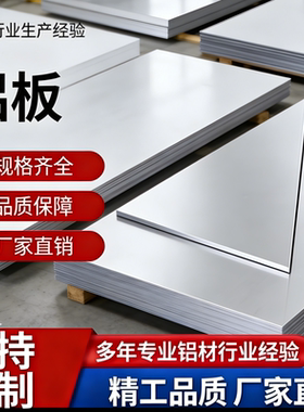 AL3003铝合金AL2024铝板A1050铝棒2017-T351铝排5083-H112可定制