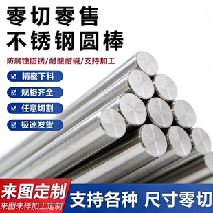 马氏体SUS431不锈钢410 420 430 440 440B不锈铁440C轴承钢板棒