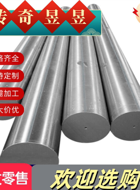 40cr调质光圆20CR13 4CR13H钢板P20精板718H 55# 60#模具钢3CR13H