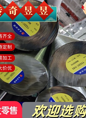 P235GH圆钢P265GH棒材13CrMo4-5板材20Mn6钢板13MnNiMoR锅炉钢板