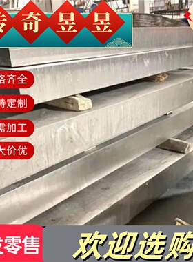 EN AW-Al Mg1Si0.8CuMn铝镁硅合金ADC5/G-AlSi6Cu4 ADC8 A383铝板