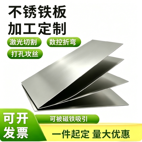 1Cr13 2Cr13 3Cr13 不锈铁板材 薄板 431 430 420 410 630不锈钢