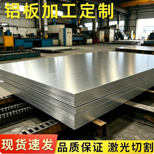 ZL101A铝合金AL7075铝带AL2024铝棒AL5083中厚铝板3003 1050铝排