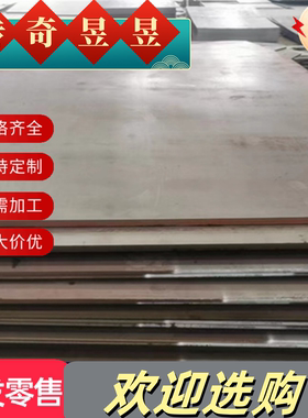 C610L C700L DC53D DC54D+Z 汽车结构钢 大梁钢板 6 8 10 12 14mm