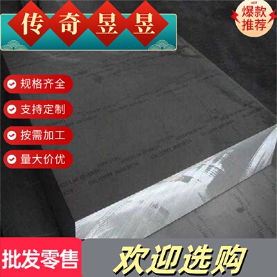 0cr17ni4cu4nb 9cr18mov 2205 17-4ph 14Cr17Ni2不锈钢圆棒圆钢板