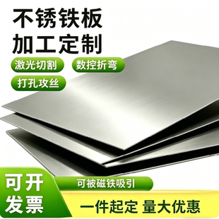 X12CrNi23-13耐热奥氏体不锈钢X8CrNi25-21中厚薄板06Cr18Ni11Ti