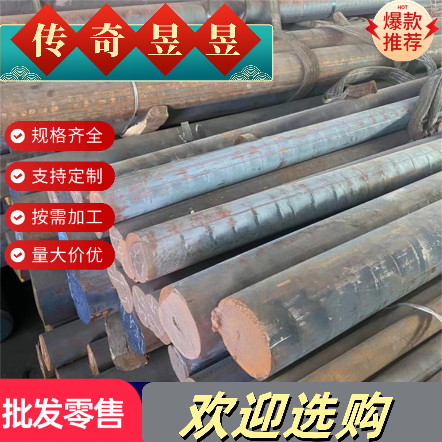 SCM440 铬钼合金钢 棒材 板材 4140 42CRMO4 1.7225 42CD4 708M40