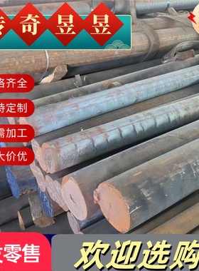 易切削钢Y08圆棒Y12 Y15 Y20 Y30 Y35 Y45 Y08MnS Y15Mn Y35Mn