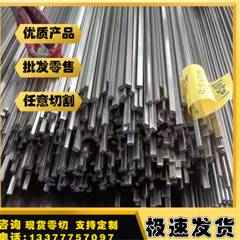 25crmo 合金结构钢 12crmov 四方料 40crmov 激光加工 31crmo12