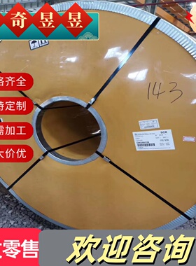 HC280/590DP钢板冷轧板SPFH590酸洗钢带SPFH440卷板热轧板材