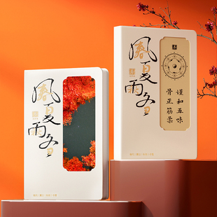 2026养生日记本日历【正安国货铺 12张定制书签】24节气顺时生活日日是好日