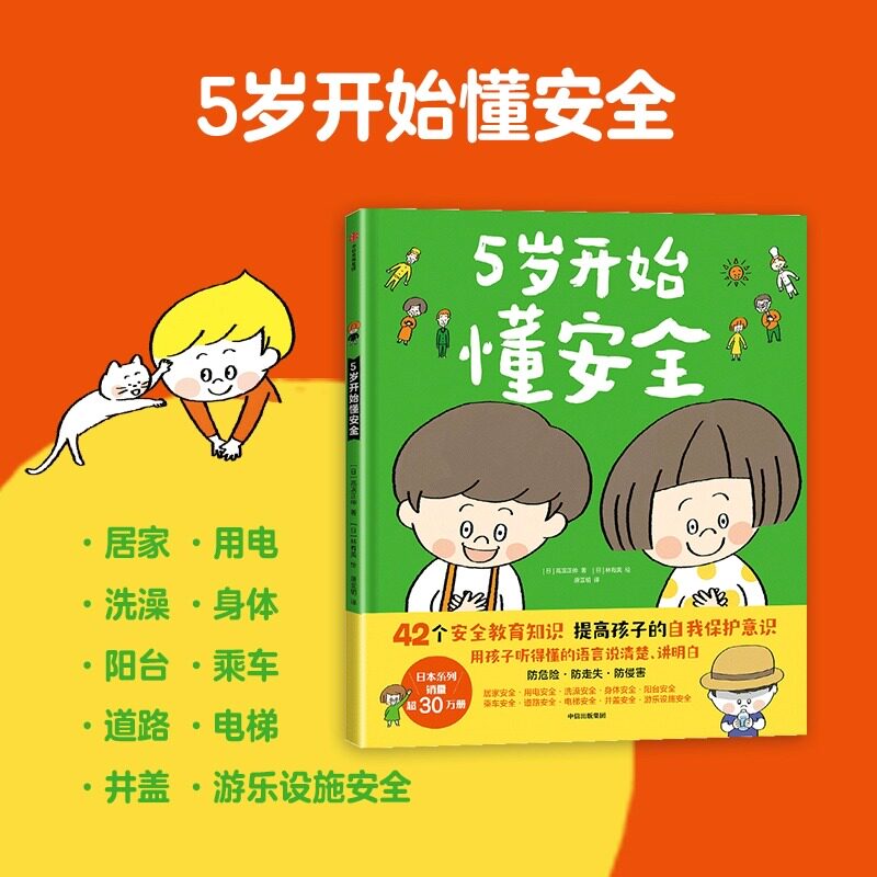 5岁开始学规矩哇历史原来是这样小兔子学沟通睡不着一只很没耐心很没耐心的毛毛虫全JST逃跑小豌豆如果动物有钱了苍蝇小子小怪兽书使用感如何?