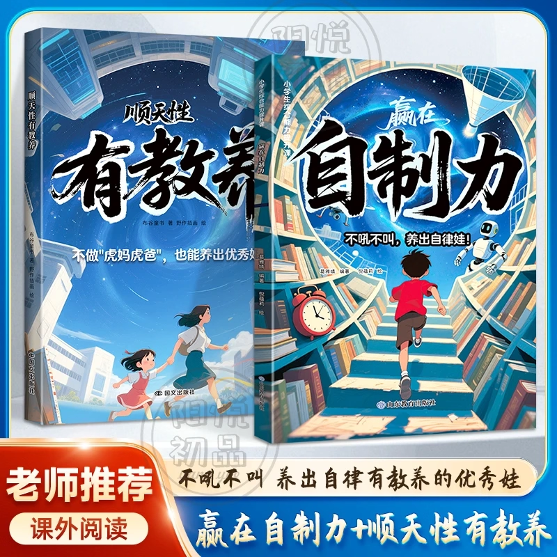 【抖音同款】漫画赢在自制力