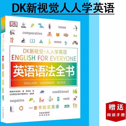 人人学英语外语实用英语