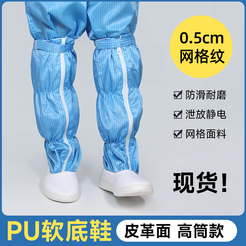 蓝色高筒靴网格PU软底网面防静电无尘车间工厂男女工作防护长筒鞋