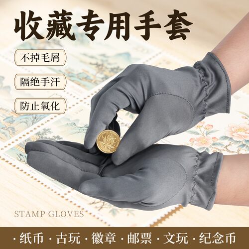 收藏用手套钱币鉴赏文物不留指纹