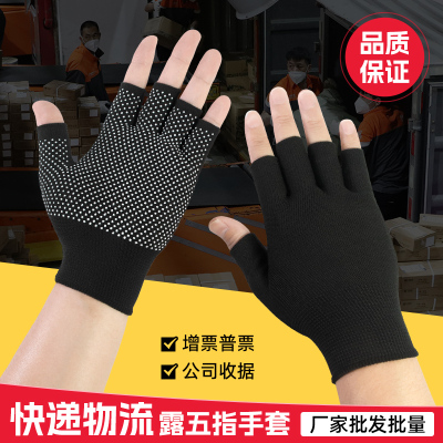 半指手套快递外卖专用薄款露五指