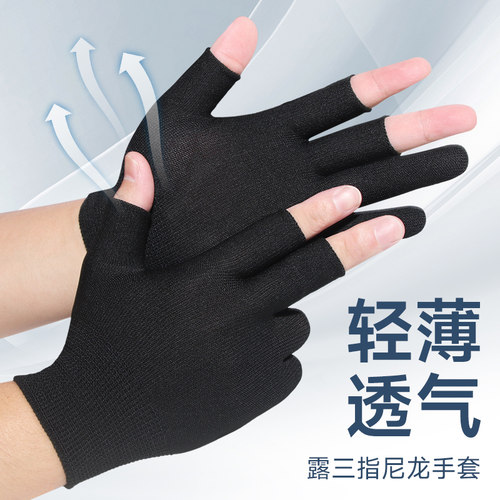 手套露三指防晒透气夏季专用