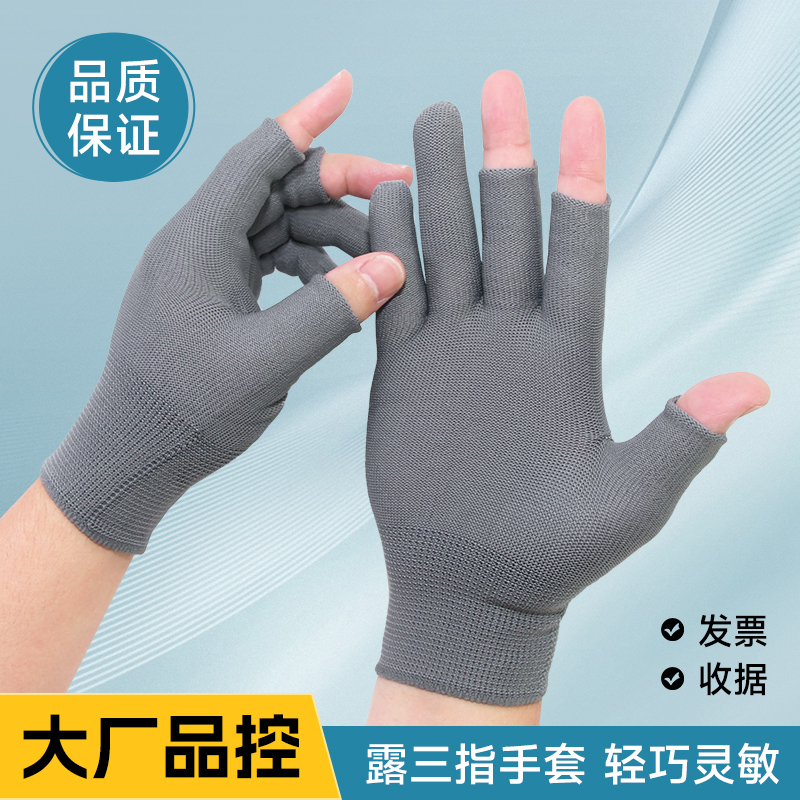 薄款防晒手套采茶钓鱼打包分拣