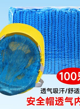 一次性安全帽内衬蓝色头套吸汗透气头盔内胆用无纺布卫生条形帽子