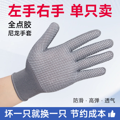 右手左手单只防滑手套劳保耐磨