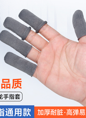 灰色尼龙手指套透气耐磨劳保做手工雕刻木工打磨防尘作业干活防护