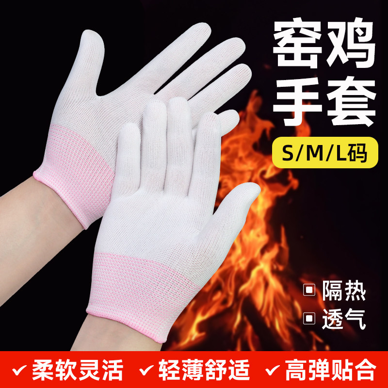 窑鸡防烫手套隔热防油溅透气薄款图片