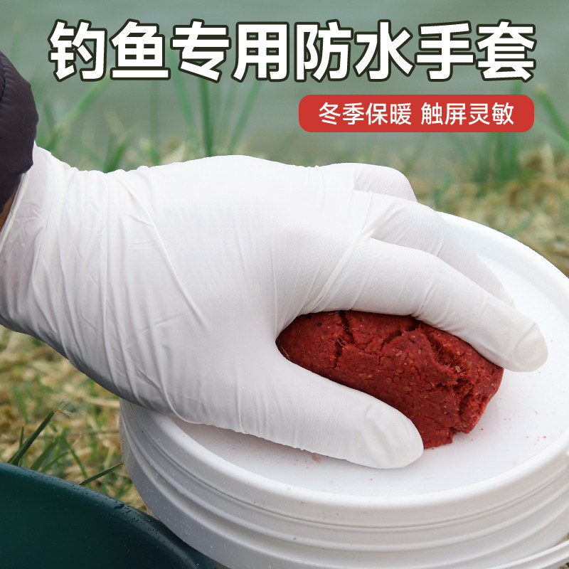 钓鱼开饵手套不沾饵料搓饵拉饵上蚯蚓红虫冬季防水保暖橡胶一次性,户外/登山/野营/旅行用品,钓鱼手套,淘宝优惠券,粉丝福利购,淘宝优惠卷