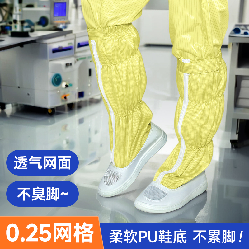 黄色工作高筒鞋防静电网格透气无尘PU加厚软底净化车间男女长筒靴