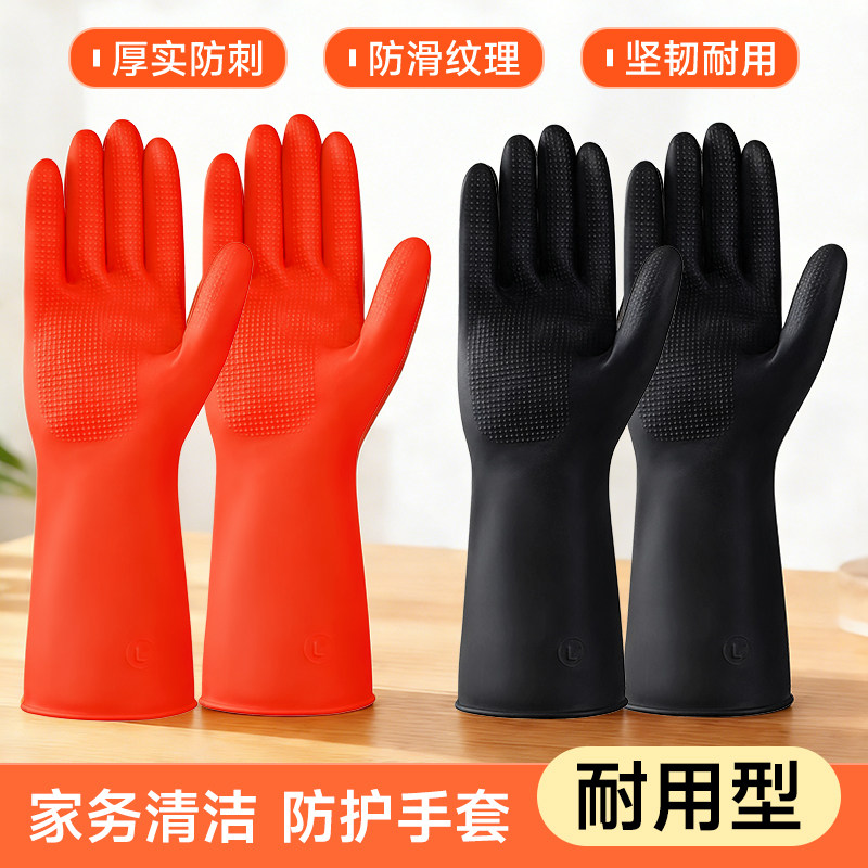 黑色加厚牛筋乳胶手套家务清洁厨房洗碗防水耐用橡胶单只左手右手