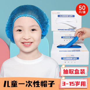 儿童一次性帽子加厚幼儿园厨师童帽烘焙烧烤食品帽防尘无纺布头套