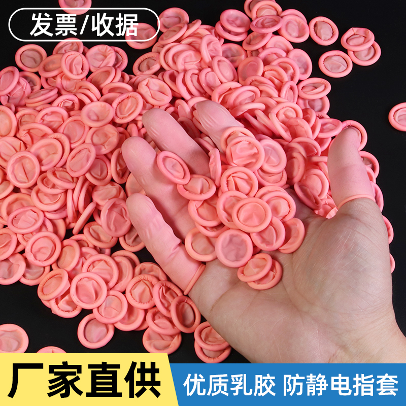 高级粉手指套美容院纹绣专用