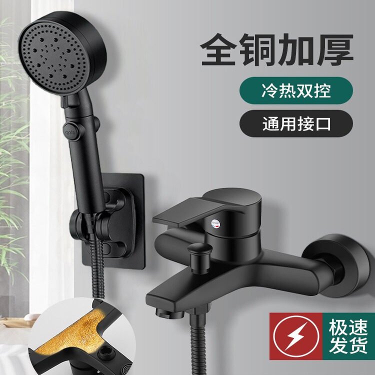九牧王黑色淋浴龙头全铜花洒套装