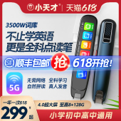 英语初高中小学生通用 小天才Q5全科点读笔 点读机扫描翻译 学习神器词典同步课程扫描阅读绘本万智能