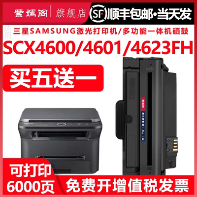 46004623硒鼓MLT-D1053S碳粉盒