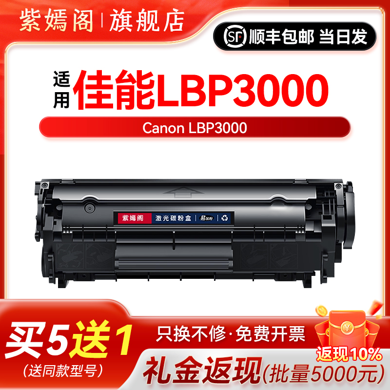LBP3000硒鼓FX-9粉盒CRG303粉盒