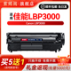 紫嫣阁适用佳能LBP3000硒鼓lbp3000激光打印机墨盒FX 9通用硒鼓CRG303粉盒Canon佳能3000墨粉盒佳能FX9碳粉