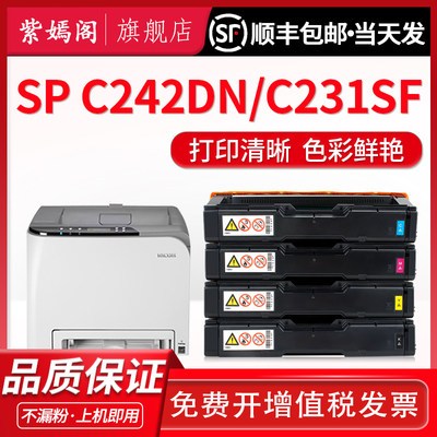 C231SF硒鼓C232C311彩色粉盒