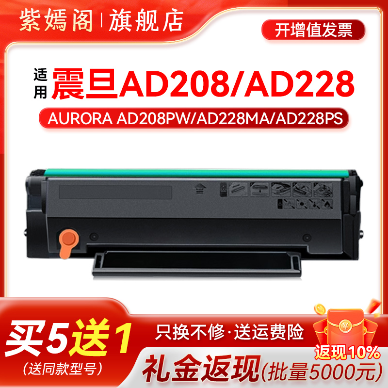 228硒鼓ADDT208S粉盒AD208鼓组件