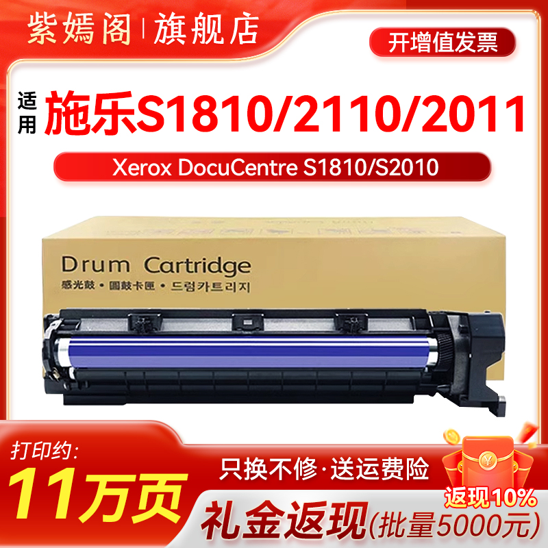 S1810硒鼓套鼓S2010S2320鼓组件