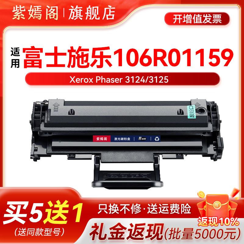 106R01159硒鼓31243125N碳粉盒