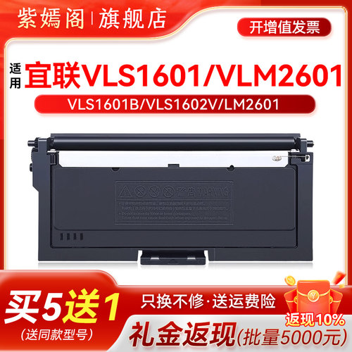 宜联TN323打印机硒鼓粉盒鼓架