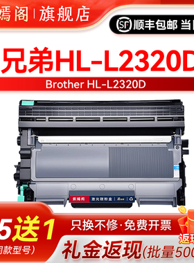 HLL2320D墨粉盒适用兄弟HL-L2320D打印机硒鼓L2320D可加粉墨盒LASERTONER粉仓TN2380碳粉盒Brother列印机港版