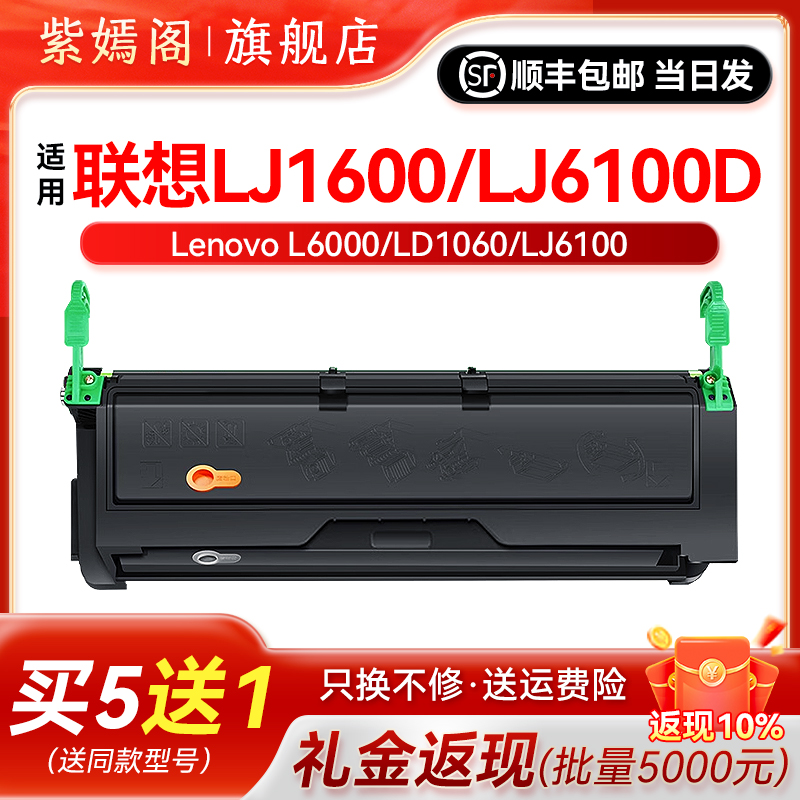 1060硒鼓墨盒粉盒LD2663碳粉