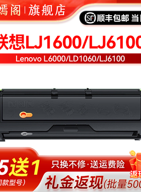 适用联想lj6300硒鼓LJ6150 LJ6350 lj6100打印机粉盒LD2663 LJ6000 lj6350dn LJ6300D LJ5500 LD1060硒鼓墨盒