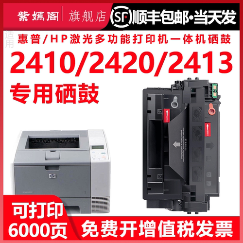 CRG310硒鼓Q6511A墨盒碳粉