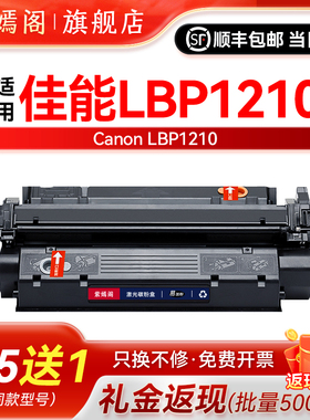 紫嫣阁适用佳能EP-25硒鼓LBP1210黑白激光打印一体机硒鼓墨盒Canon LBP-1210墨粉盒EP25碳粉盒碳粉硒鼓墨鼓