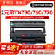 L2550dw打印机墨粉盒 2350 硒鼓TN730粉盒760 730美洲版 2395 770含芯片适用兄弟L2710DW 2390 2750 2370 2730