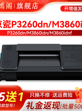 适用京瓷TK-3203粉盒ECOSYS P3260dn M3860idn M3860idnf打印机碳粉盒 TK3200 3201 3202 3204复印机墨盒硒鼓