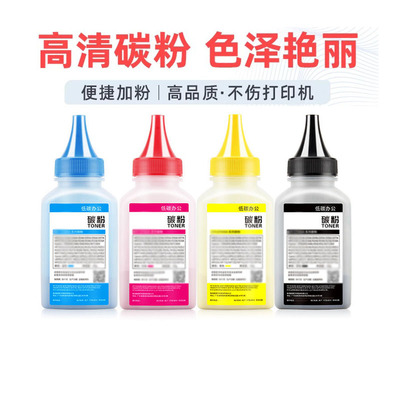 适用佳能CRG046墨粉LBP653Cdw LBP654Cdw彩色打印机MF734Cdw MF735Cx MF735Cdw一体机墨盒046硒鼓补充碳粉